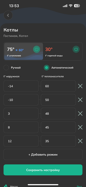 Файл:ScShotBoilernaya2.png