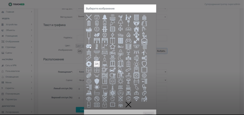 Файл:Adminpanel lamp app.png